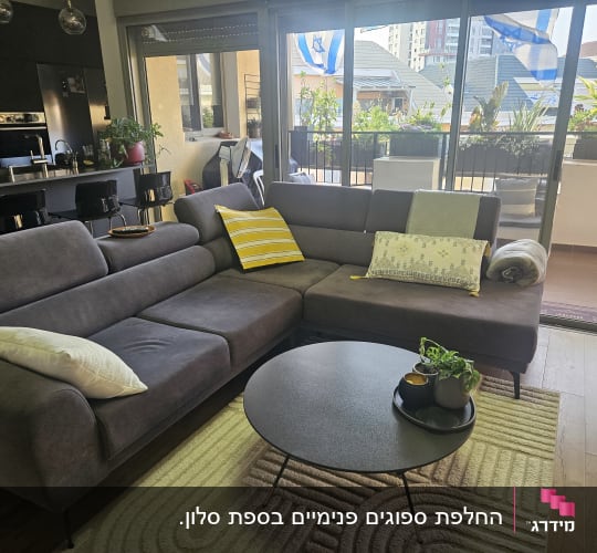 סלון עם ספה, שולחן קטן וצמחים